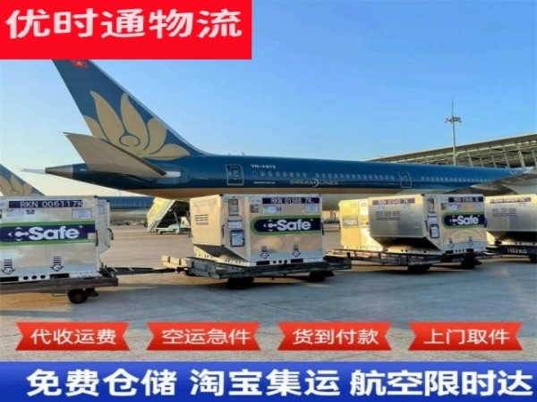 元宝山到葡萄牙空运加急专线